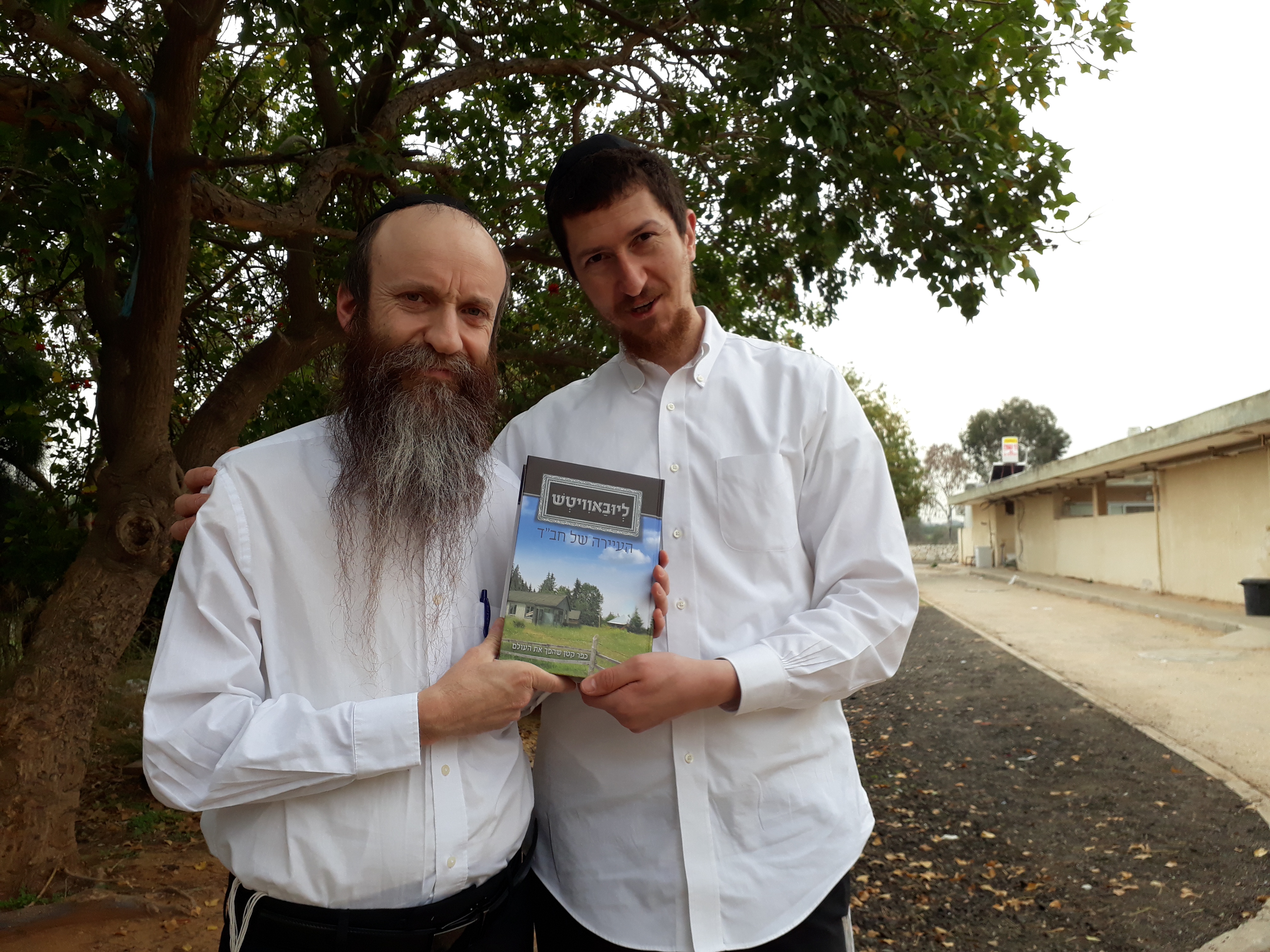 הרב אלישיב עם הספר