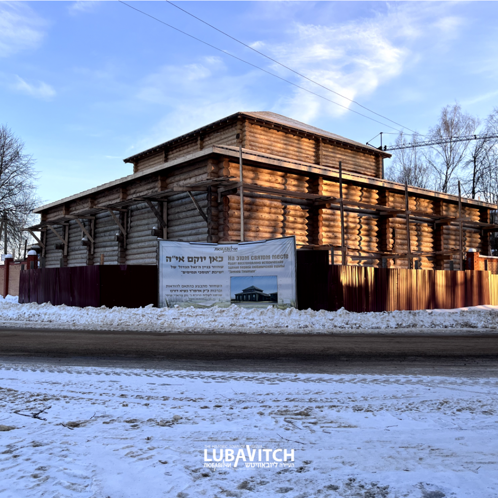 Восстановление исторического здания ешивы "Томхей Тмимим"
